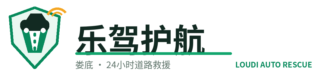乐驾护航